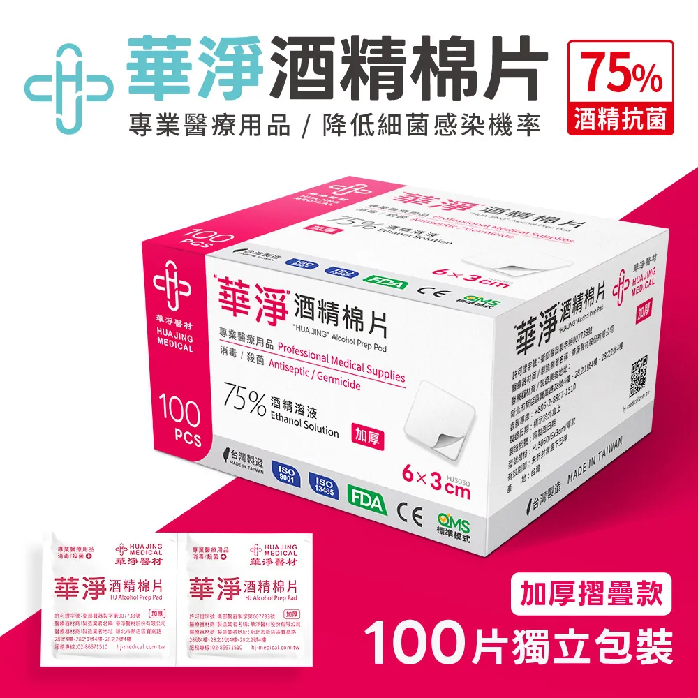 *醫材字號*【I-M愛民】醫療涼感環保咖啡紗束小腿襪 (醫療襪/彈性襪/壓力襪/靜脈曲張襪) 歷史價格詳細信息