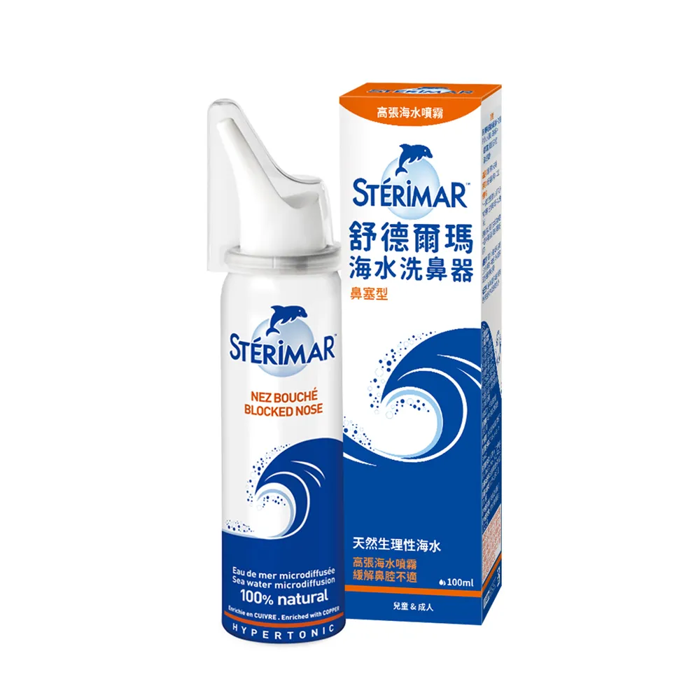 【Sterimar舒德爾瑪】海水洗鼻器 日常型(100ml) 歷史價格詳細信息