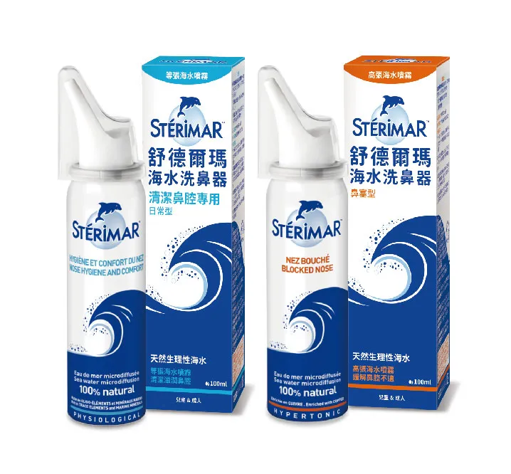 【Sterimar舒德爾瑪】海水洗鼻器 日常型(100ml) 歷史價格詳細信息