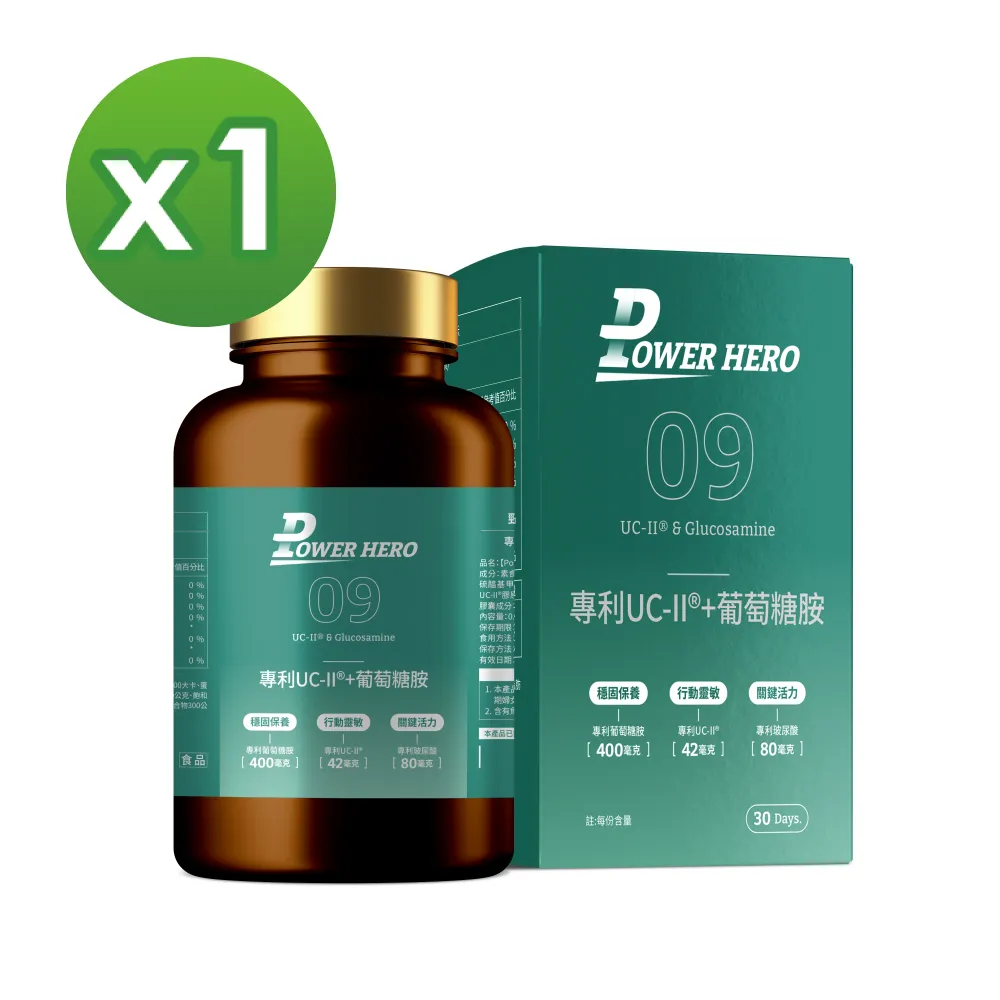 【PowerHero】美國專利95%薑黃素x3盒(60顆/盒) 歷史價格詳細信息