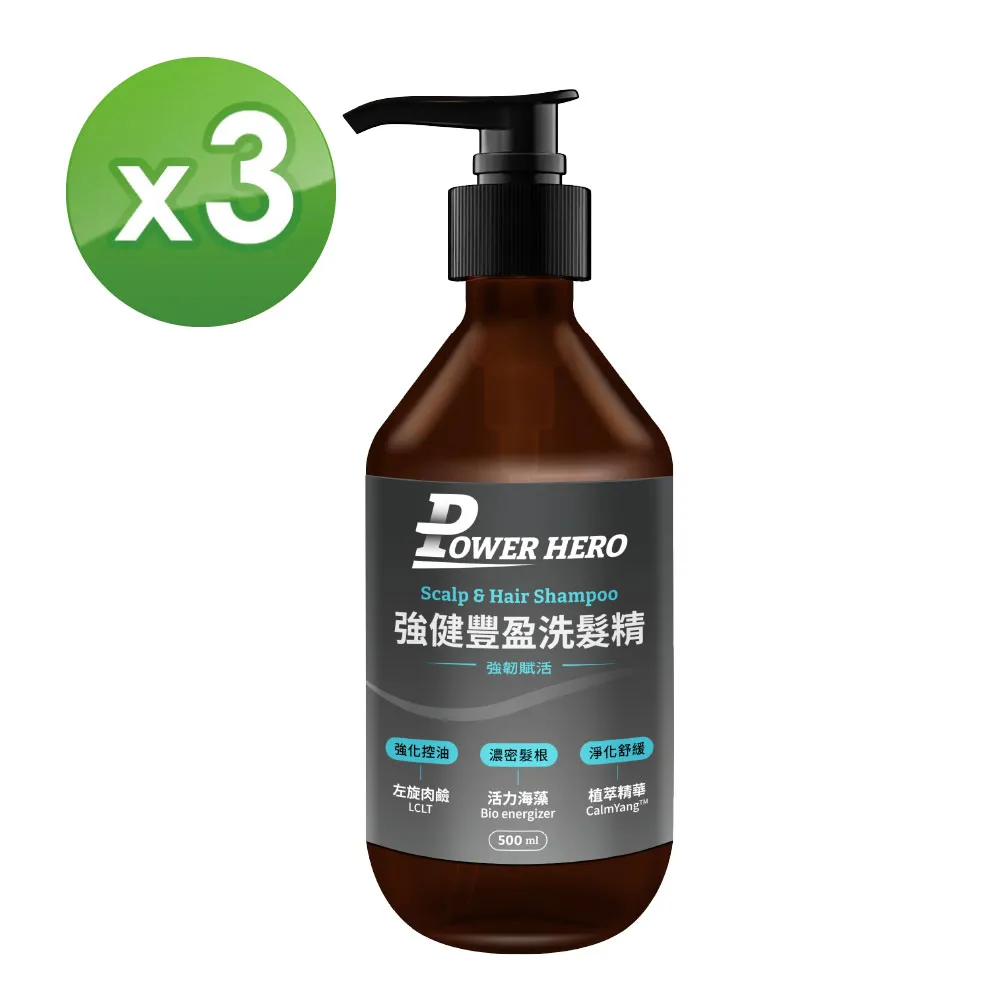 【PowerHero】強健豐盈洗髮精x9-500ml/瓶 《淨化頭皮、強化濃密》 歷史價格詳細信息