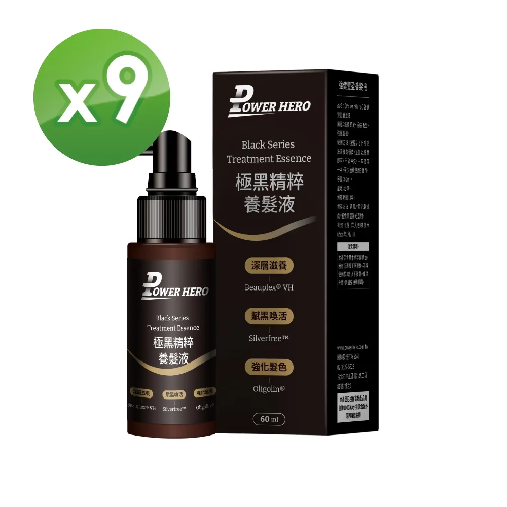 【PowerHero】養髮液 任選1入(60ml、強健豐盈/極黑精粹) 歷史價格詳細信息