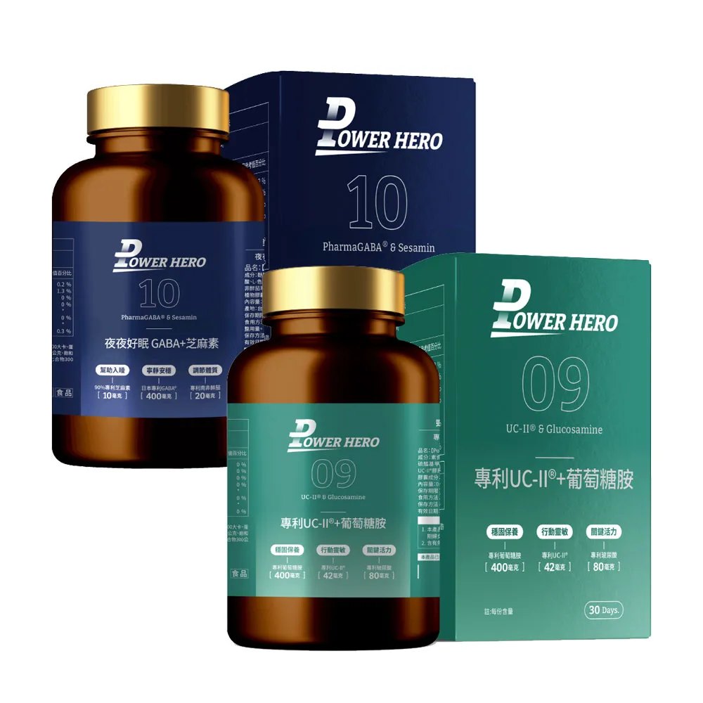 【PowerHero】專利UC-II®+葡萄糖胺X9盒 (60顆/盒)《敏捷靈活、國際專利》 歷史價格詳細信息