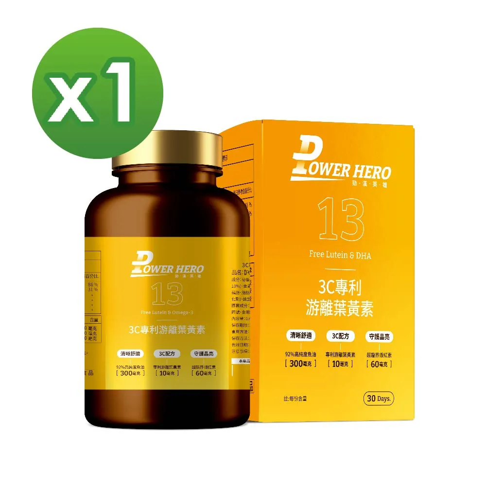 PowerHero勁漢英雄專利UC-II®+葡萄糖胺 (60顆/盒)&夜夜好眠GABA+芝麻素(60顆/盒) 歷史價格詳細信息