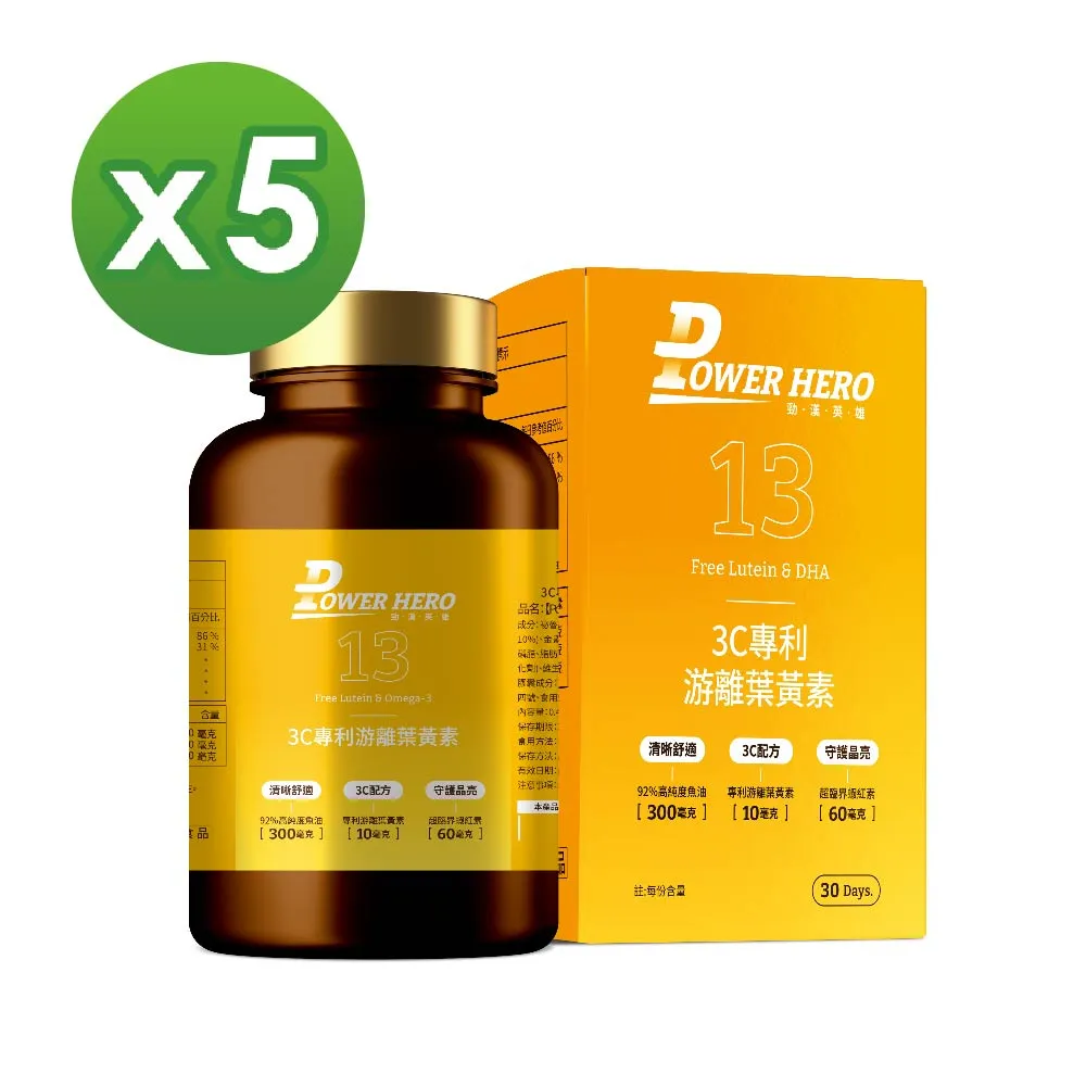 PowerHero勁漢英雄專利UC-II®+葡萄糖胺 (60顆/盒)&夜夜好眠GABA+芝麻素(60顆/盒) 歷史價格詳細信息