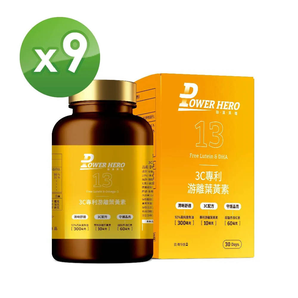 PowerHero勁漢英雄專利UC-II®+葡萄糖胺 (60顆/盒)&夜夜好眠GABA+芝麻素(60顆/盒) 歷史價格詳細信息