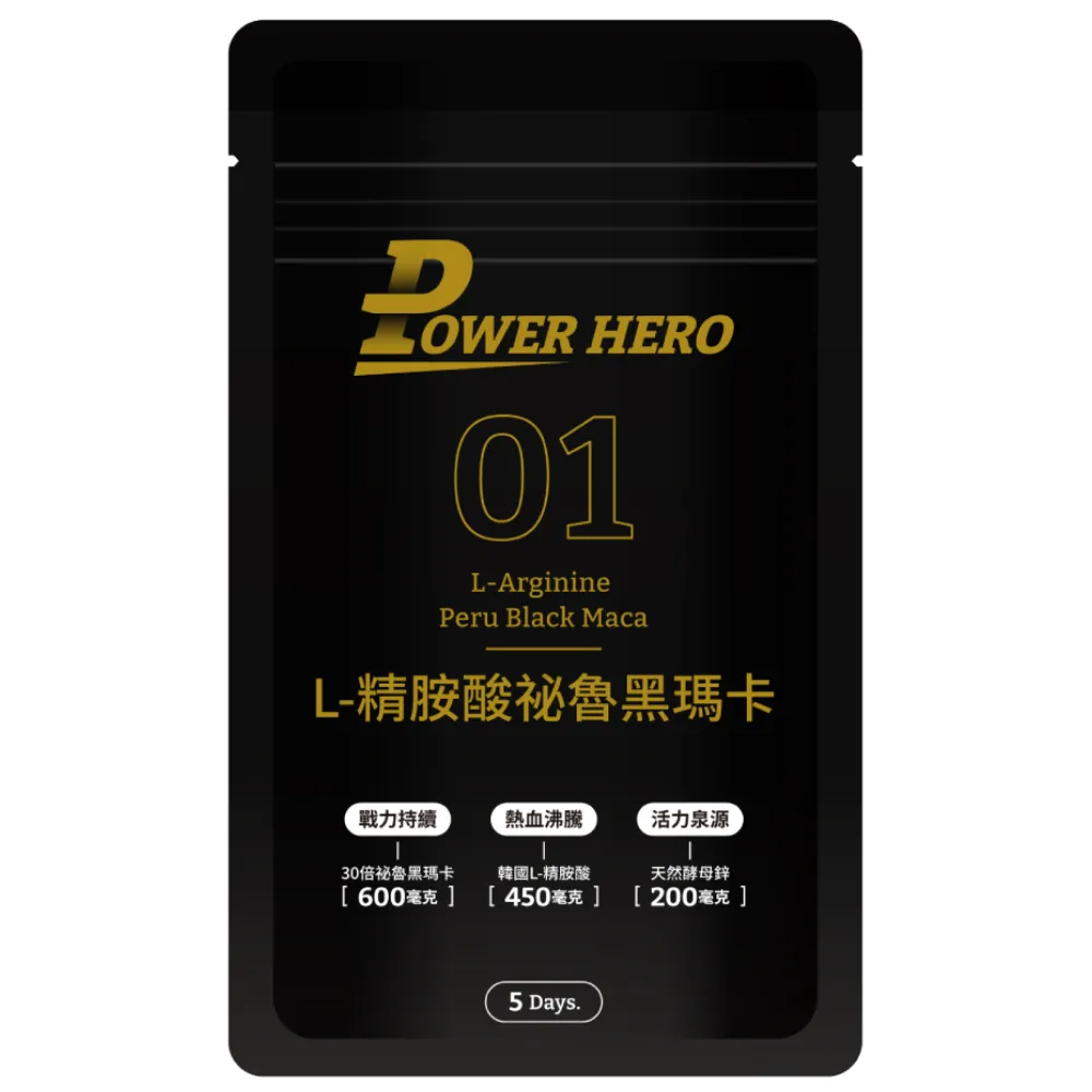 【PowerHero 勁漢英雄】L-精胺酸祕魯黑瑪卡膠囊x6盒(90顆/盒、100%黑瑪卡、天然酵母鋅、鱉精、蜆精、蠔精) 歷史價格詳細信息