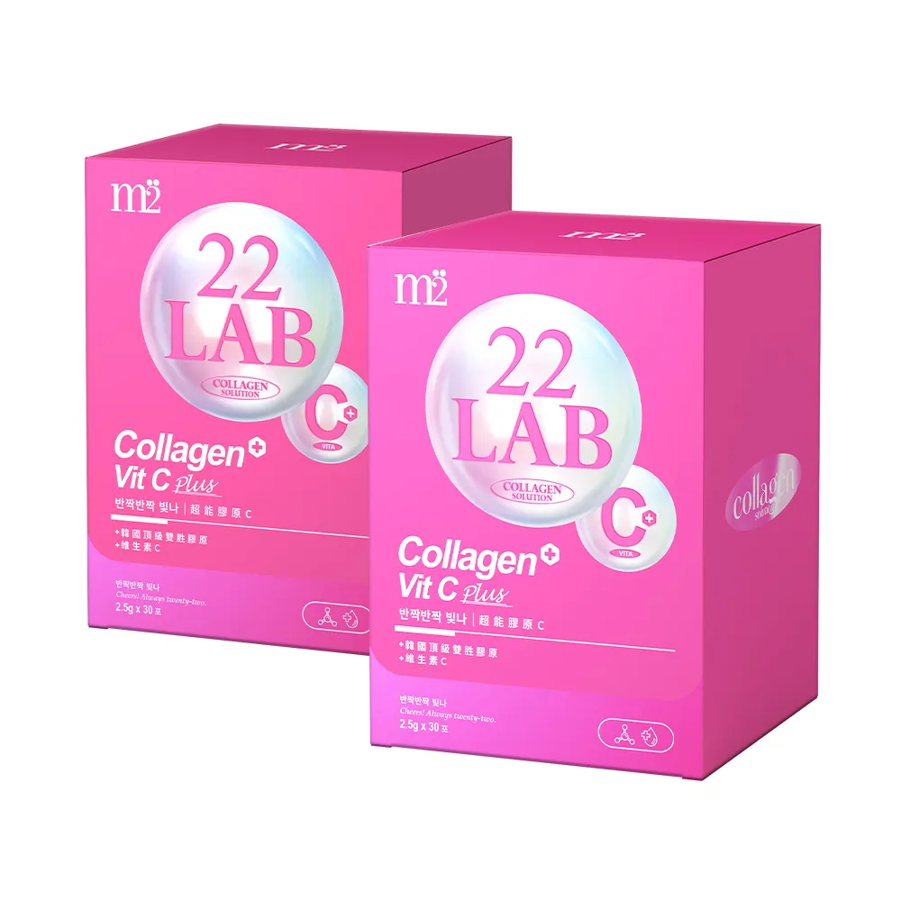 【m2 美度】22 LAB超能膠原C粉 (30包/盒) X 3盒 + 超能膠原飲 (４入/盒) 歷史價格詳細信息