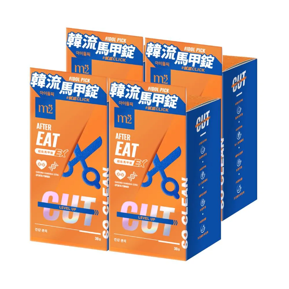 【m2 美度】超能馬甲錠EX 升級版 30顆/盒x2盒(燃燒小橘 姊妹亮起來 禹安推薦) 歷史價格詳細信息