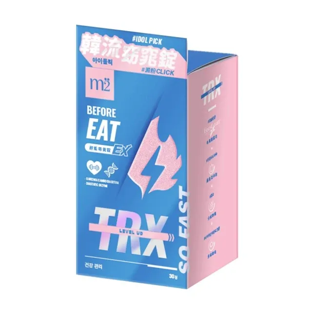 【m2 美度】超能窈窕錠EX 升級版 30顆/盒x2盒(燃燒小藍 姊妹亮起來 禹安推薦) 歷史價格詳細信息