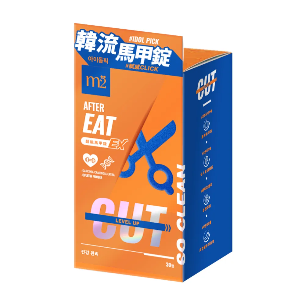 【m2 美度】超能馬甲錠EX 升級版 30顆/盒x2盒(燃燒小橘 姊妹亮起來 禹安推薦) 歷史價格詳細信息