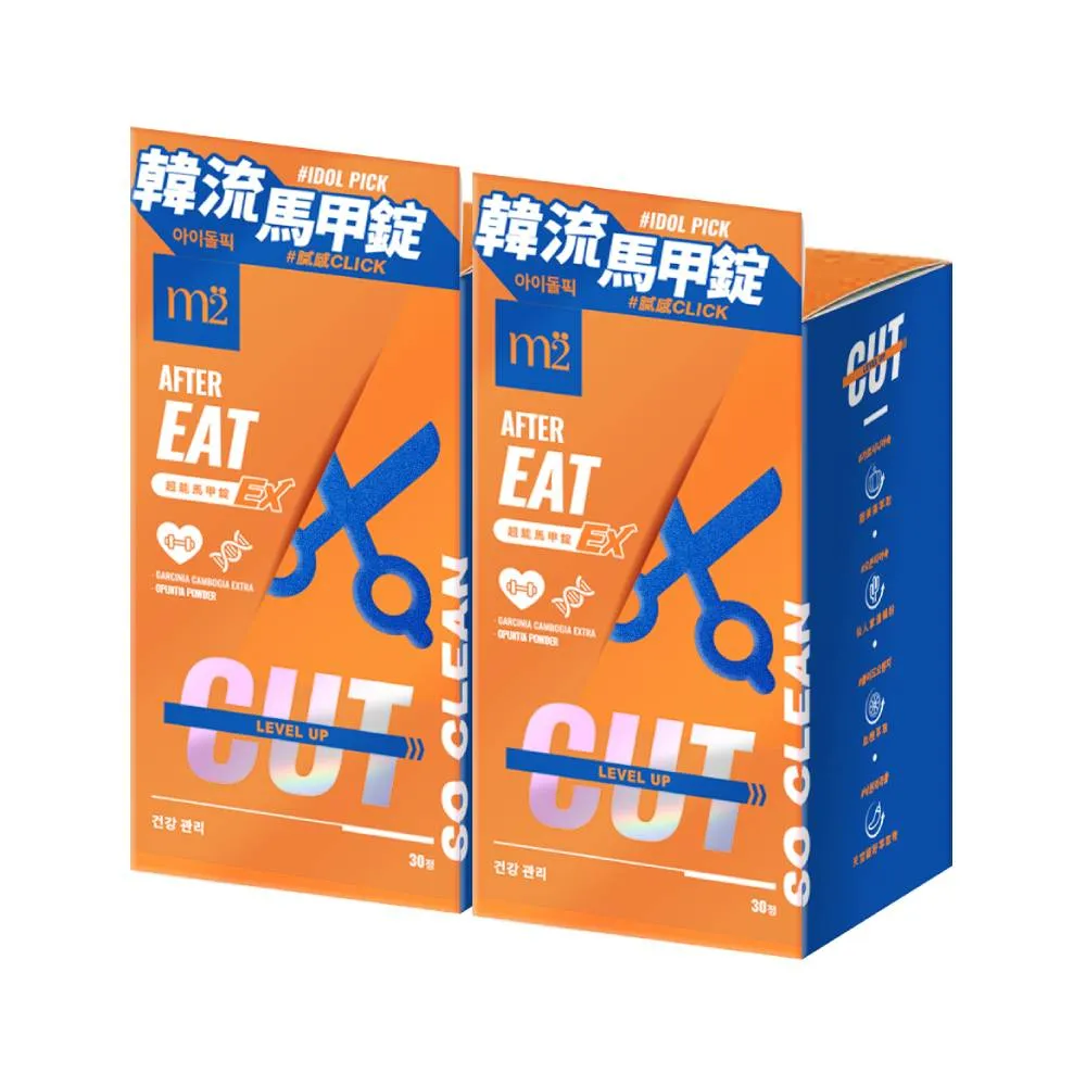 【m2 美度】超能馬甲錠EX 升級版 30顆/盒x2盒(燃燒小橘 姊妹亮起來 禹安推薦) 歷史價格詳細信息
