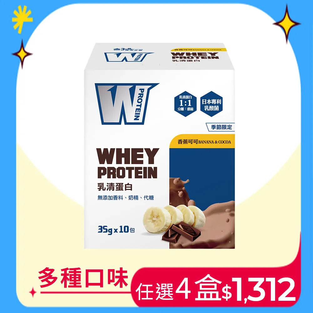 義美生醫 W PROTEIN乳清蛋白飲-可可350g(35g*10包)/盒 歷史價格詳細信息