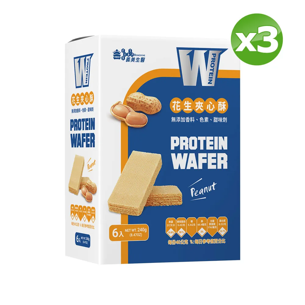 義美生醫 W PROTEIN夾心酥-花生 (40g*6包/盒)x5盒 歷史價格詳細信息