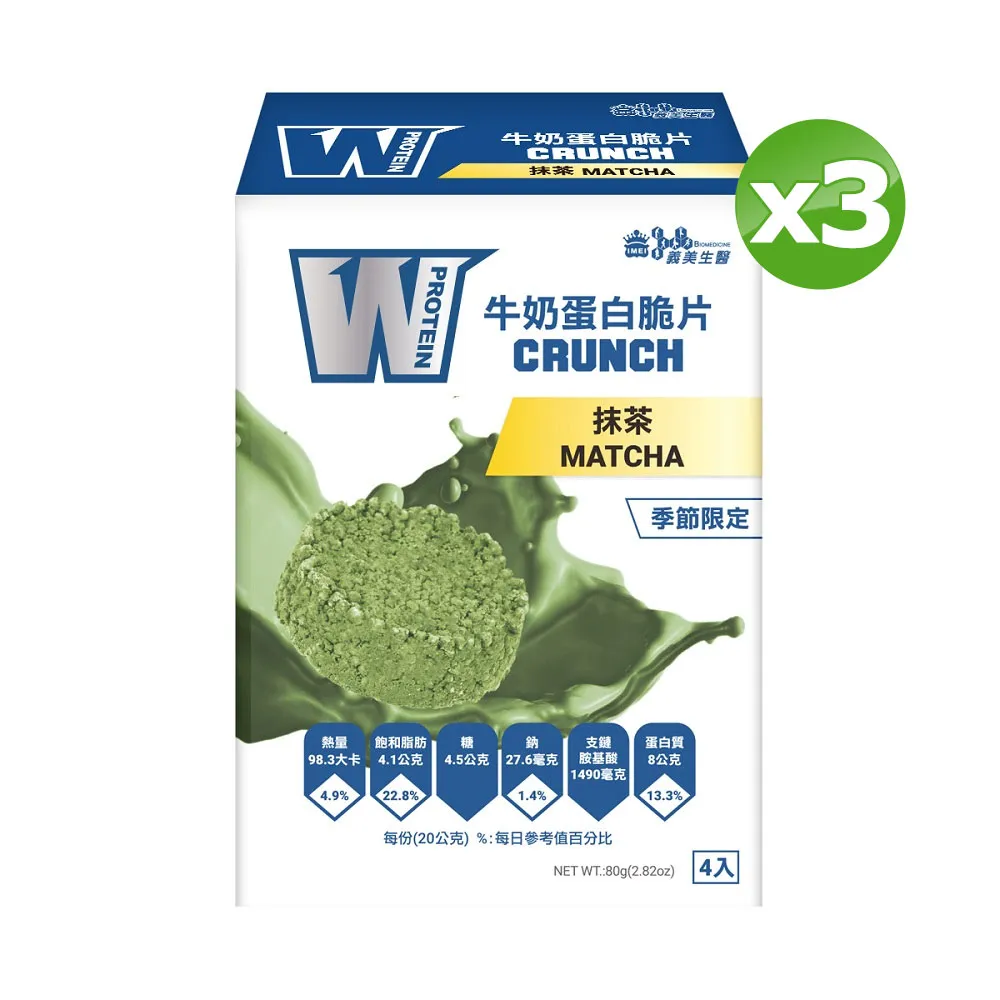 【義美生醫】W PROTEIN牛奶蛋白脆片-濃情巧克力 (20g*4包/盒)x5盒 歷史價格詳細信息