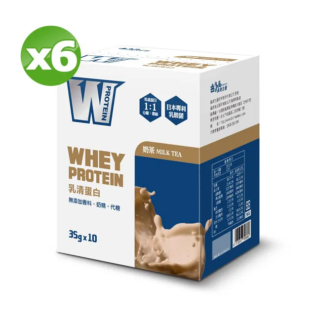 義美生醫 W PROTEIN乳清蛋白飲-奶茶350g(35g*10包/盒)X3盒 歷史價格詳細信息
