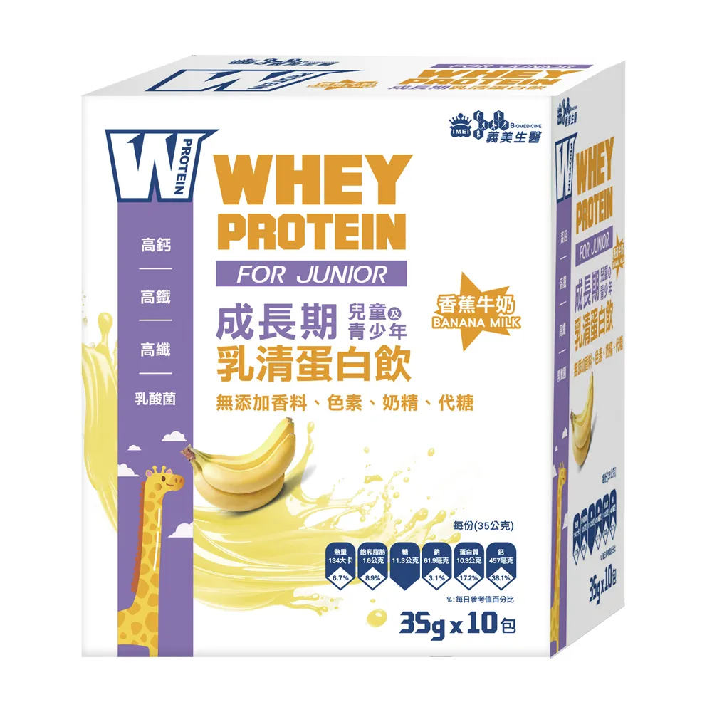 義美生醫 W PROTEIN乳清蛋白飲-香蕉可可350g(35g*10包)/盒 歷史價格詳細信息