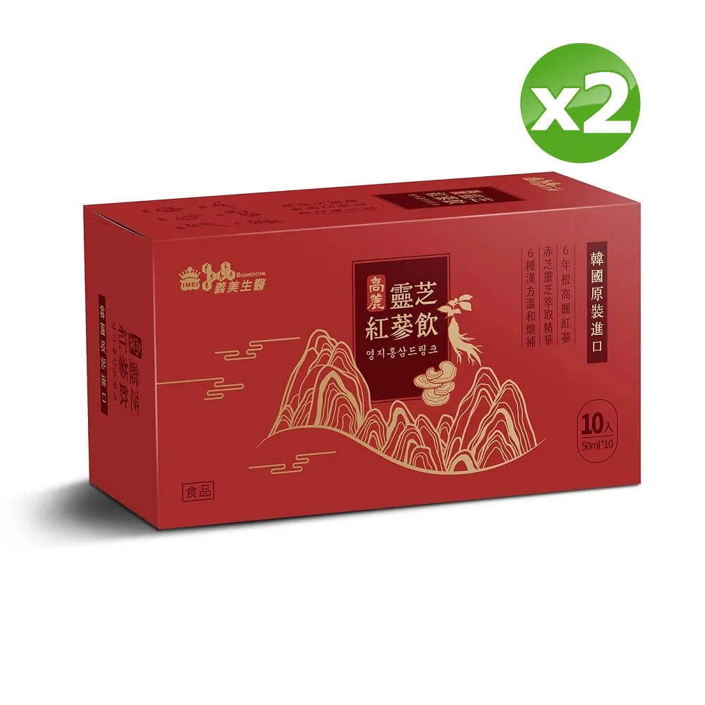 【義美生醫】高麗靈芝紅蔘飲2入禮盒 (50mL*10包*2盒/盒) 歷史價格詳細信息