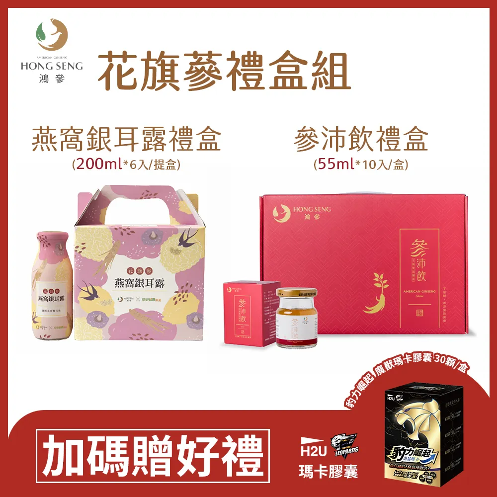 【鴻參】花旗參燕窩銀耳露 6入禮盒組 3入組(禮盒 效期至2025.10.14) 歷史價格詳細信息