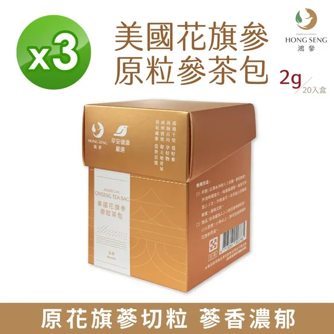 鴻參 美國花旗參原粒茶包 20包/盒 x3盒 早安健康嚴選 歷史價格詳細信息