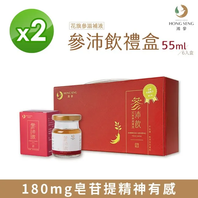 【鴻參】花旗蔘參沛飲禮盒 10入/盒 花旗蔘 人蔘飲 保健食品 歷史價格詳細信息