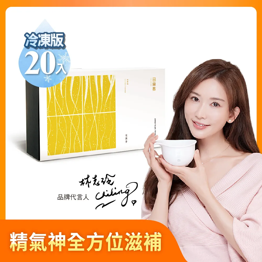 【田原香】考生應援_學霸滴雞精20入/60ml 官方直營(提升學習力稱霸考場) 歷史價格詳細信息