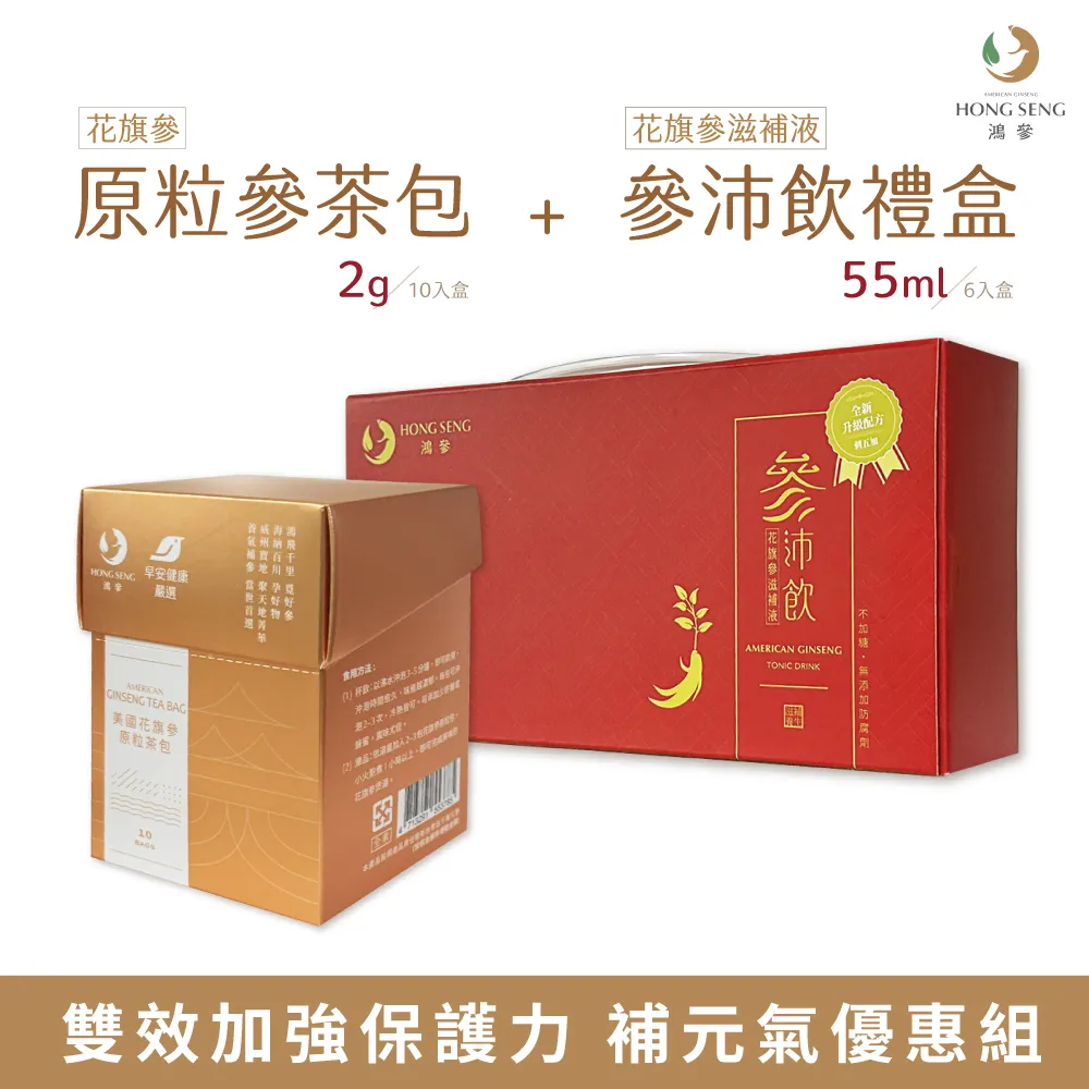 【鴻參】花旗蔘參沛飲禮盒 10入/盒 花旗蔘 人蔘飲 保健食品 歷史價格詳細信息