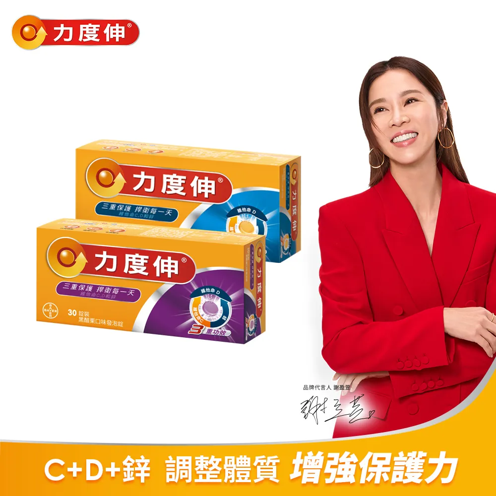 力度伸維他命C＋D＋鋅30顆 歷史價格詳細信息