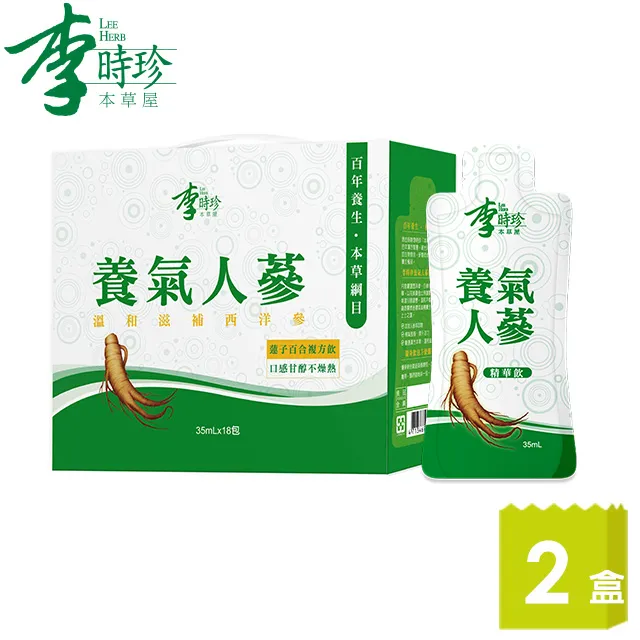 李時珍-養氣人蔘精華飲35mlX18入/盒買二送二  送金盞花葉黃素精華飲15ML*2 歷史價格詳細信息