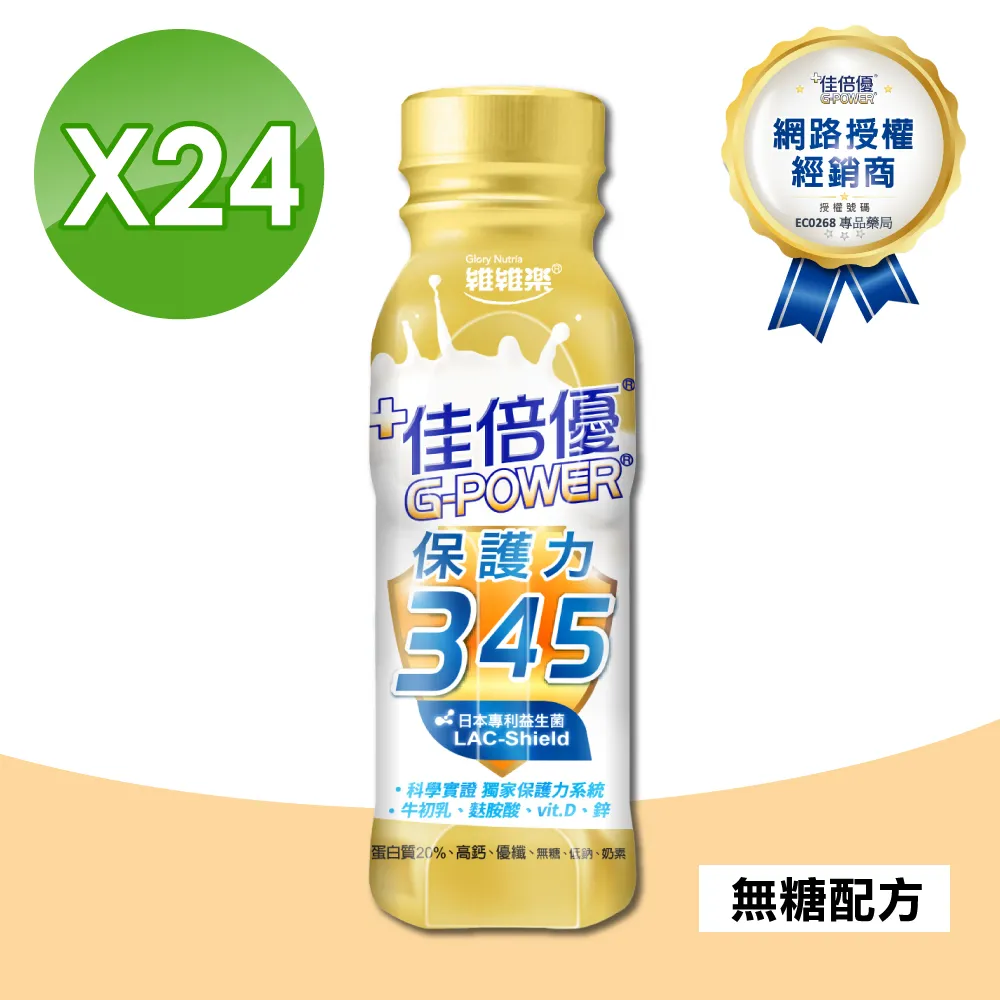 【維維樂 佳倍優】糖尿病配方奶粉(40gX24包/盒) 歷史價格詳細信息