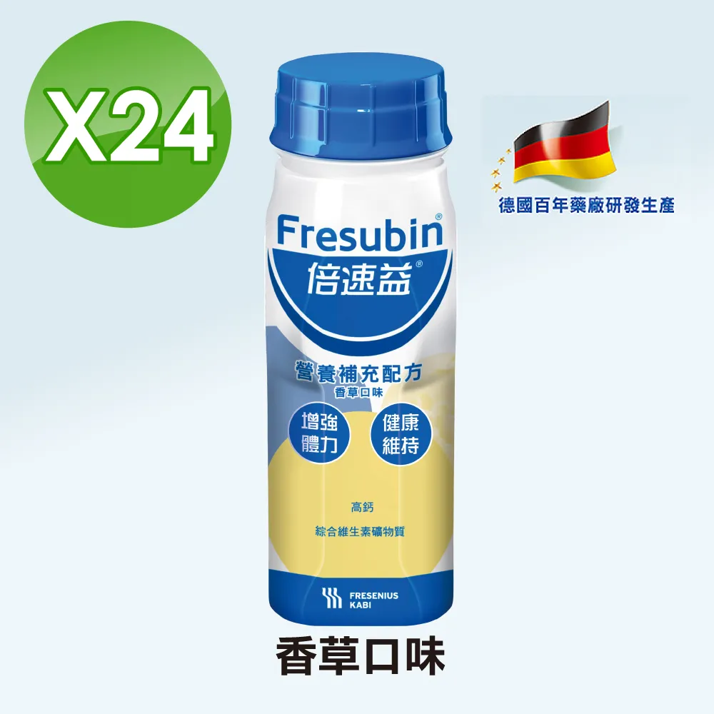 倍速益營養補充配方-香草口味(200ml/瓶，共24瓶)【杏一】 歷史價格詳細信息
