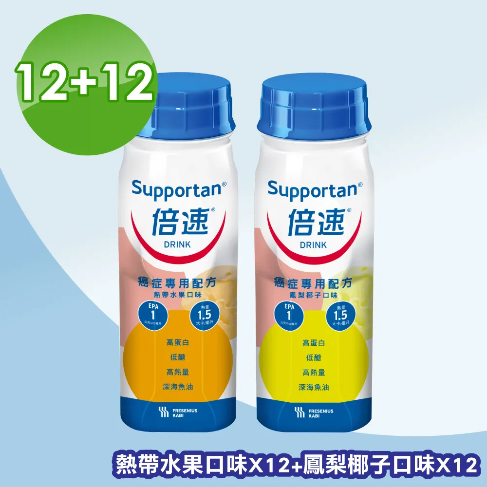 倍速 癌症專用配方-熱帶水果 200ml*24入/箱 (2箱) 歷史價格詳細信息