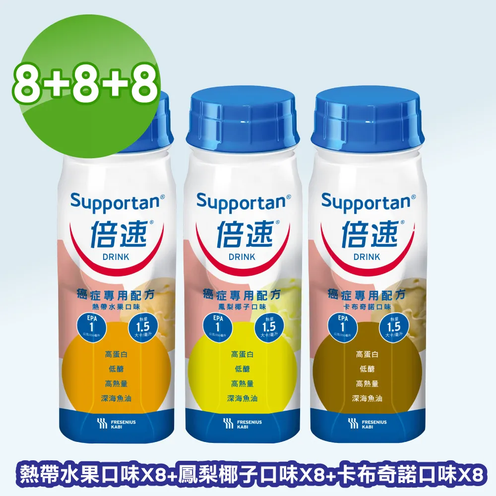 倍速 Supportan 癌症專用配方 口味任選 (鳳梨椰子/熱帶水果/卡布奇諾) 200ml/瓶 專品藥局 歷史價格詳細信息