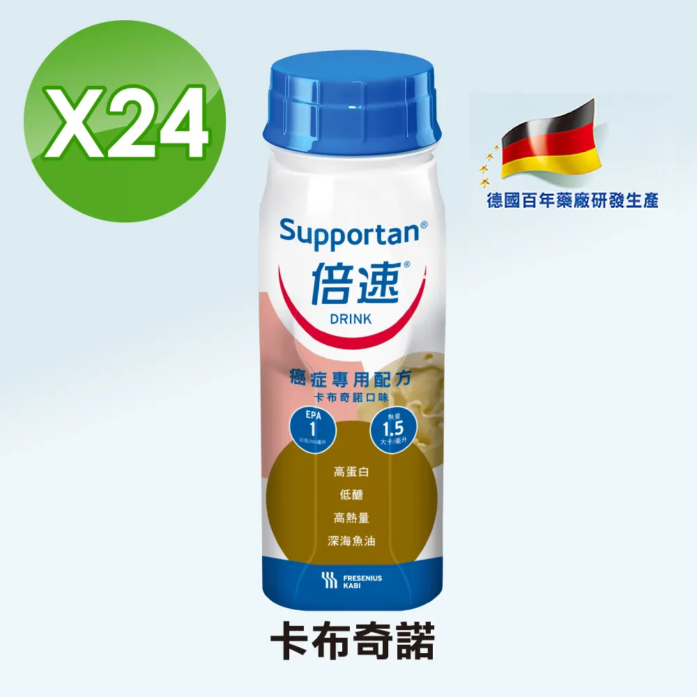 倍速 Supportan 癌症專用配方 口味任選 (鳳梨椰子/熱帶水果/卡布奇諾) 200ml/瓶 專品藥局 歷史價格詳細信息