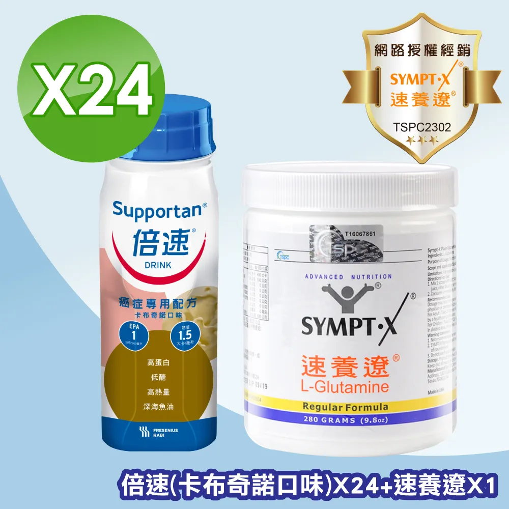 倍速 Supportan 癌症專用配方 口味任選 (鳳梨椰子/熱帶水果/卡布奇諾) 200ml/瓶 專品藥局 歷史價格詳細信息