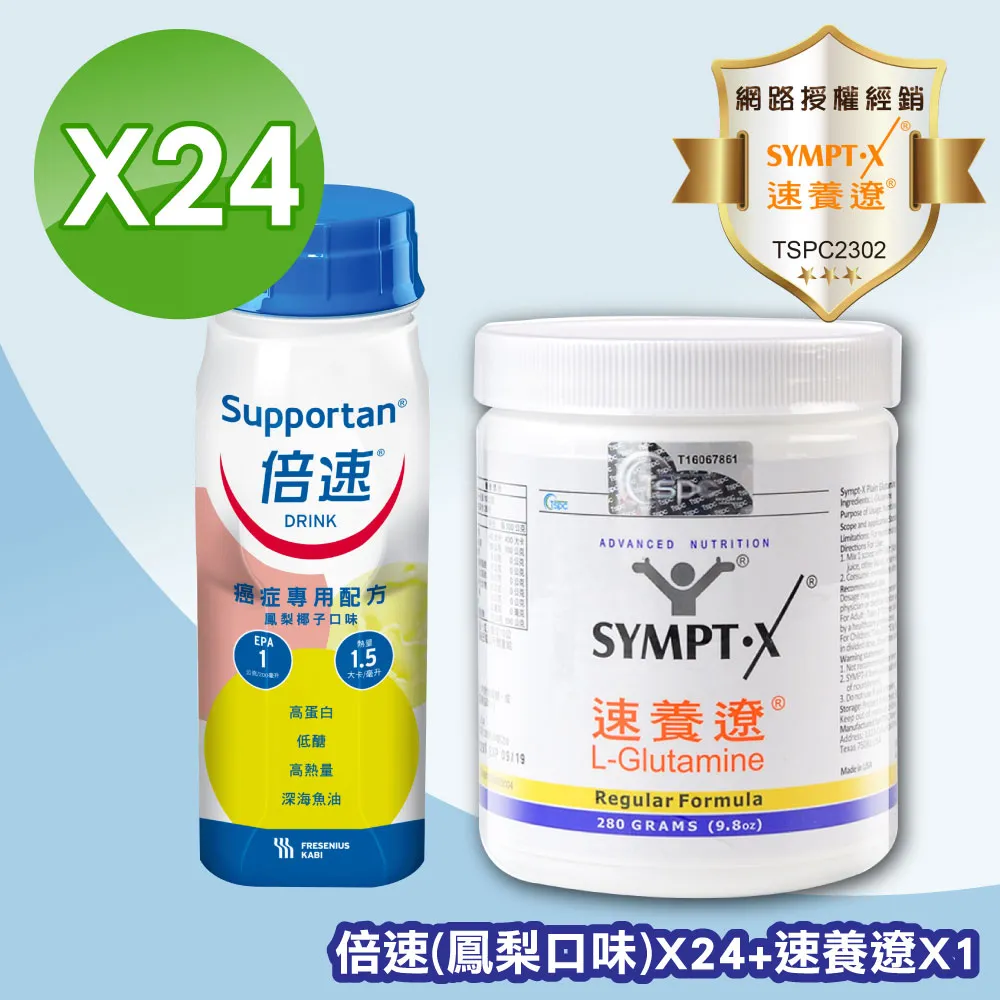 倍速 Supportan 癌症專用配方 口味任選 (鳳梨椰子/熱帶水果/卡布奇諾) 200ml/瓶 專品藥局 歷史價格詳細信息