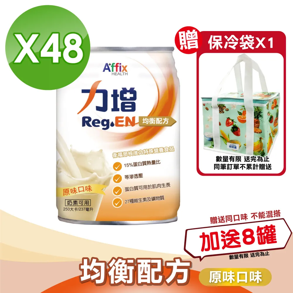 力增 均衡配方 原味口味 237ml 單罐 近效2023.06.16 力增飲 15%蛋白質熱量比 公司貨【立赫藥局】 歷史價格詳細信息