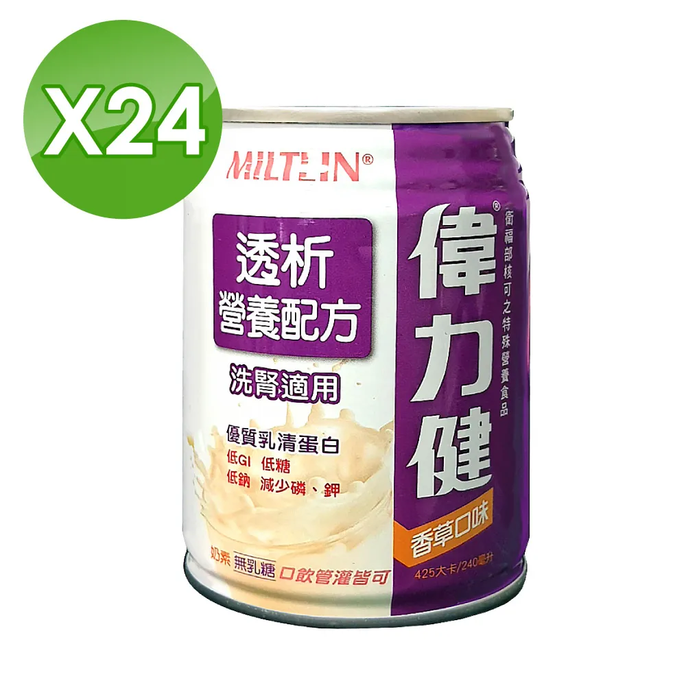 偉力健 Miltein 高纖高鈣 營養配方 240mlX24罐/箱 香草口味 歷史價格詳細信息