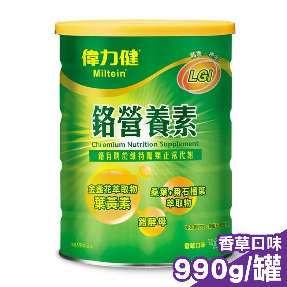 偉力健 Miltein 高纖高鈣 營養配方 240mlX24罐/箱 香草口味 歷史價格詳細信息