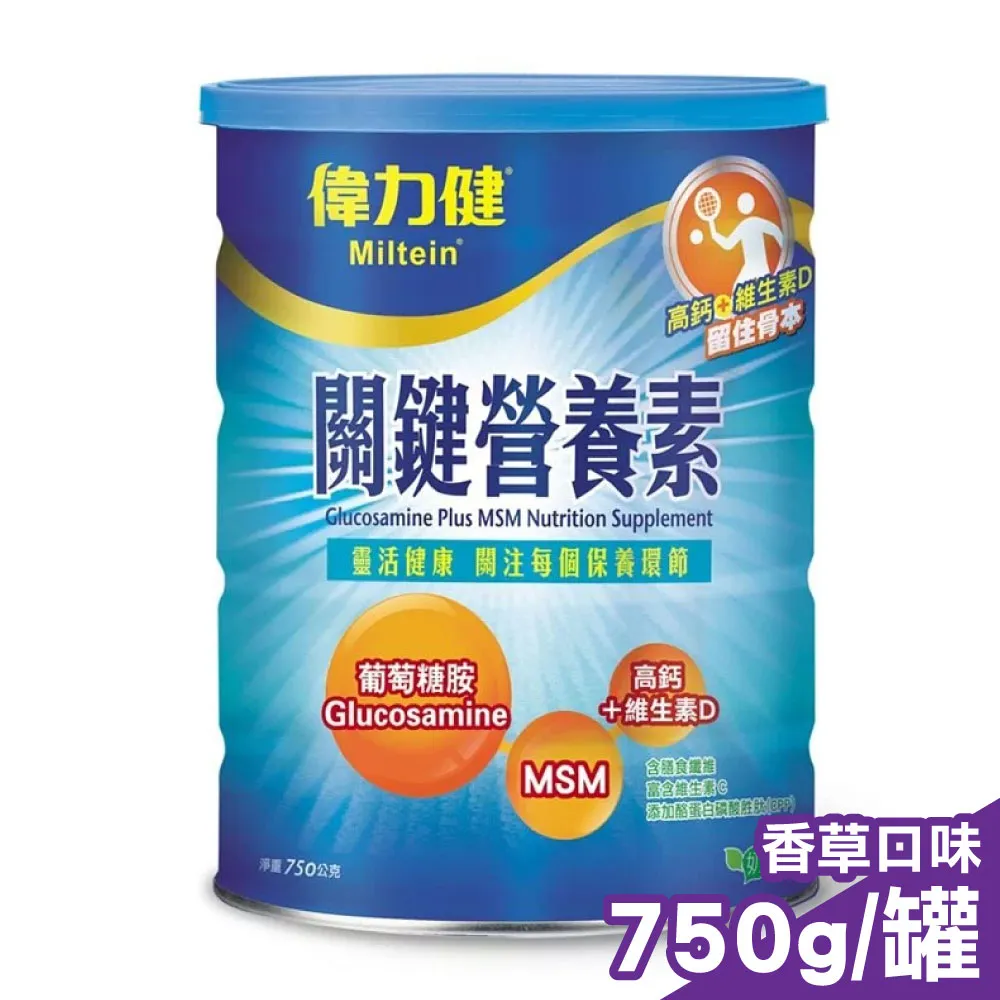 偉力健 Miltein 高纖高鈣 營養配方 240mlX24罐/箱 香草口味 歷史價格詳細信息