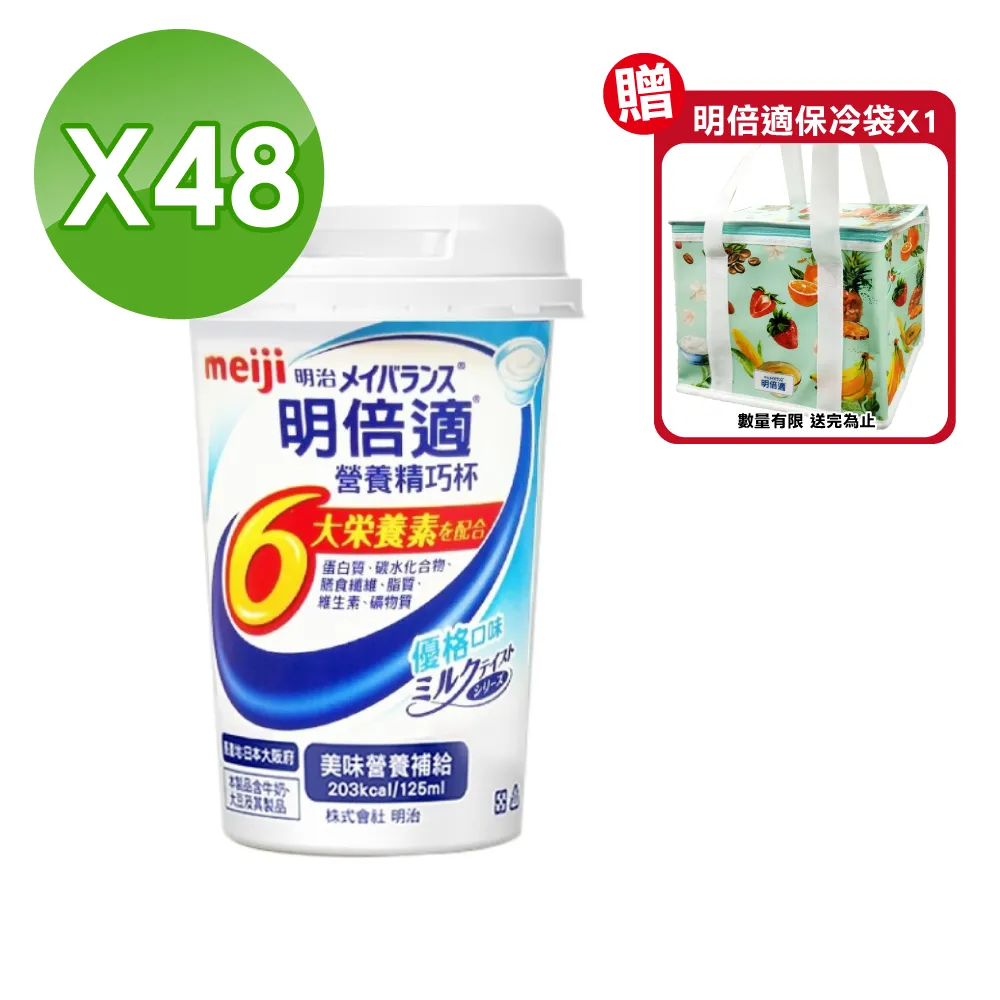 meiji 明治 明倍適精巧杯(咖啡口味) 24瓶/箱 (新包裝 日本原裝進口) 歷史價格詳細信息
