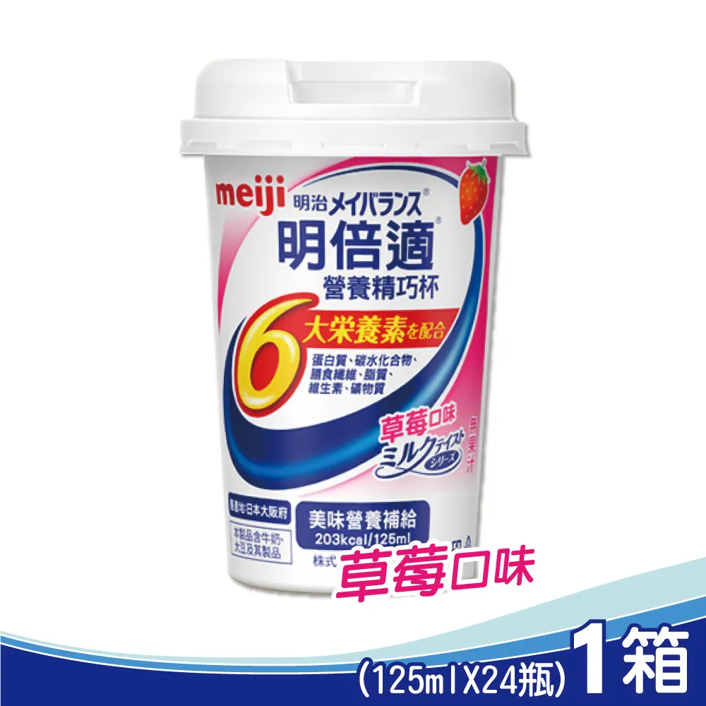 【meiji明治】日本原裝進口香草/草莓起司家庭號桶裝冰淇淋4Lx1桶(日本原裝進口/二種口味任選) 歷史價格詳細信息