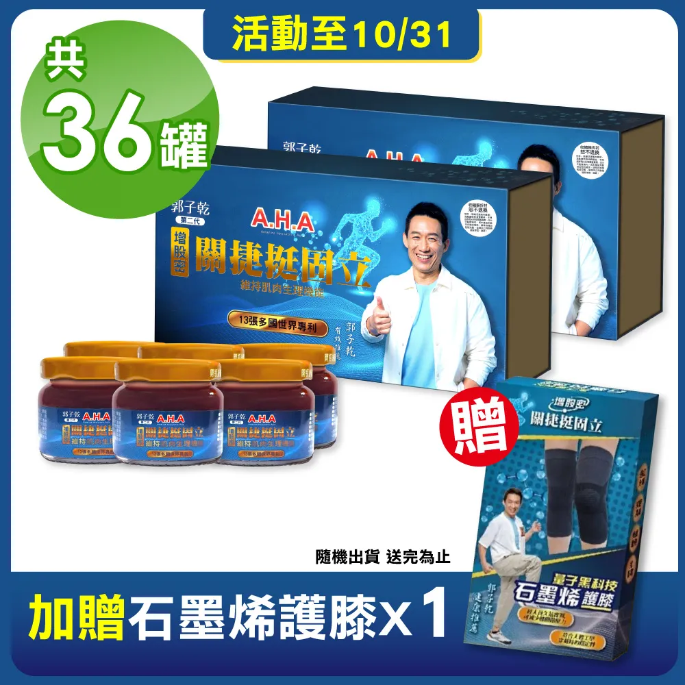 第二代- AHA 增骨密 關捷挺固立(15瓶) 歷史價格詳細信息