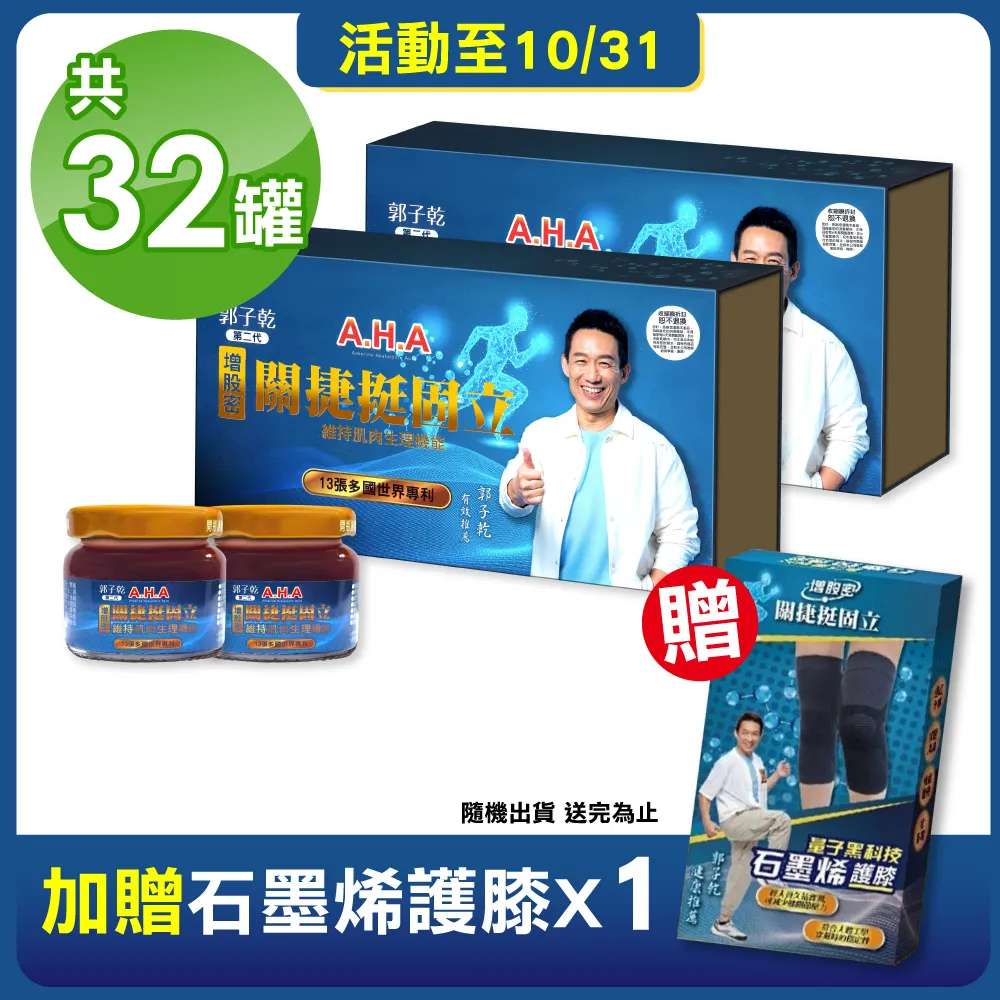 第二代- AHA 增骨密 關捷挺固立(15瓶) 歷史價格詳細信息