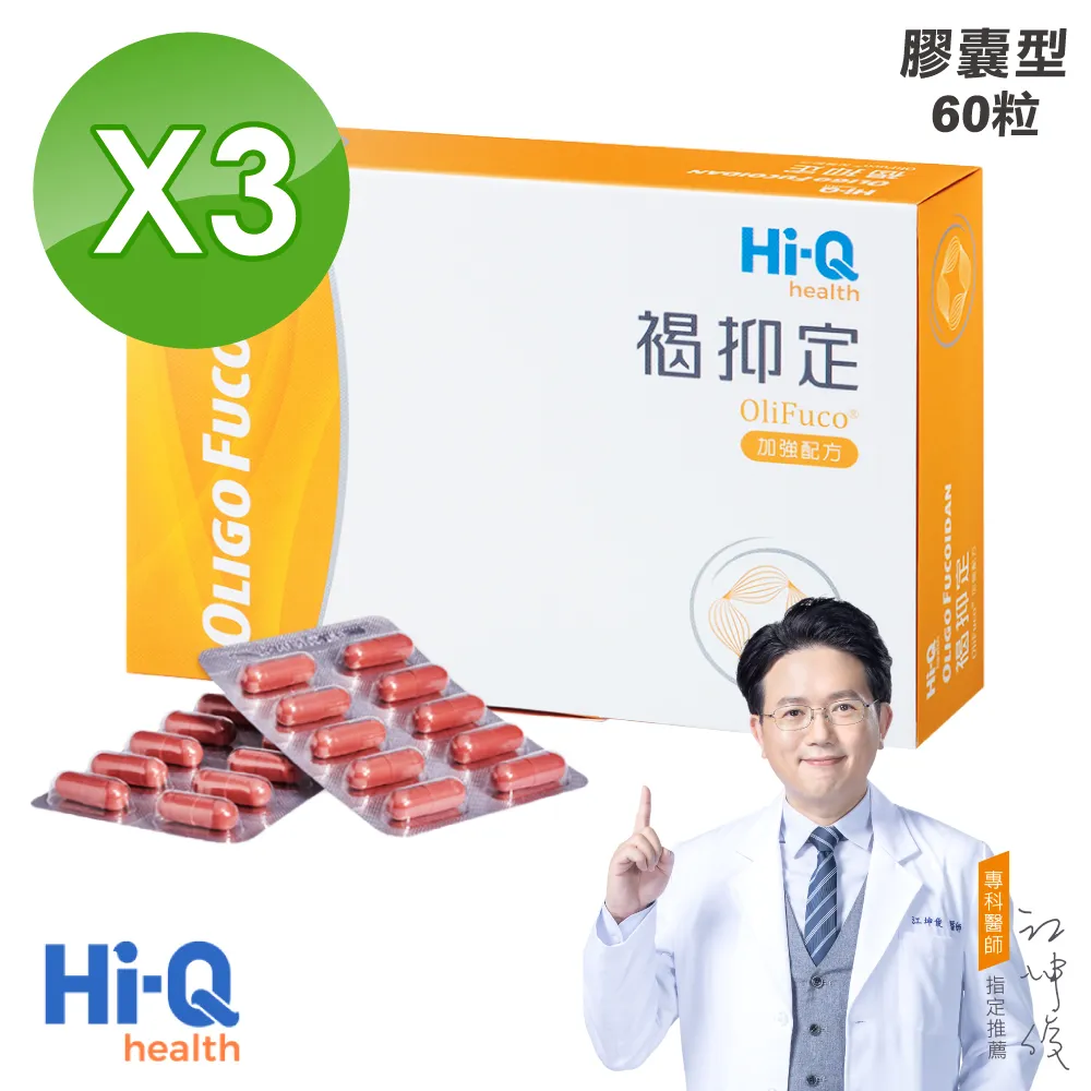 【褐抑定】加強飲 褐藻醣膠 口服液 買1送1(共75包) 歷史價格詳細信息