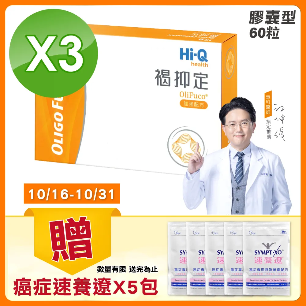 中華海洋生技 褐抑定 小分子褐藻醣膠 加強配方 60粒/盒 歷史價格詳細信息