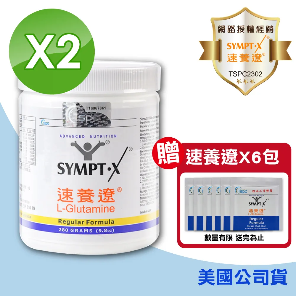 【SYMPT-X】速養遼280gX3罐+癌症專用特殊營養配方600gX1罐(贈相關好禮) 歷史價格詳細信息