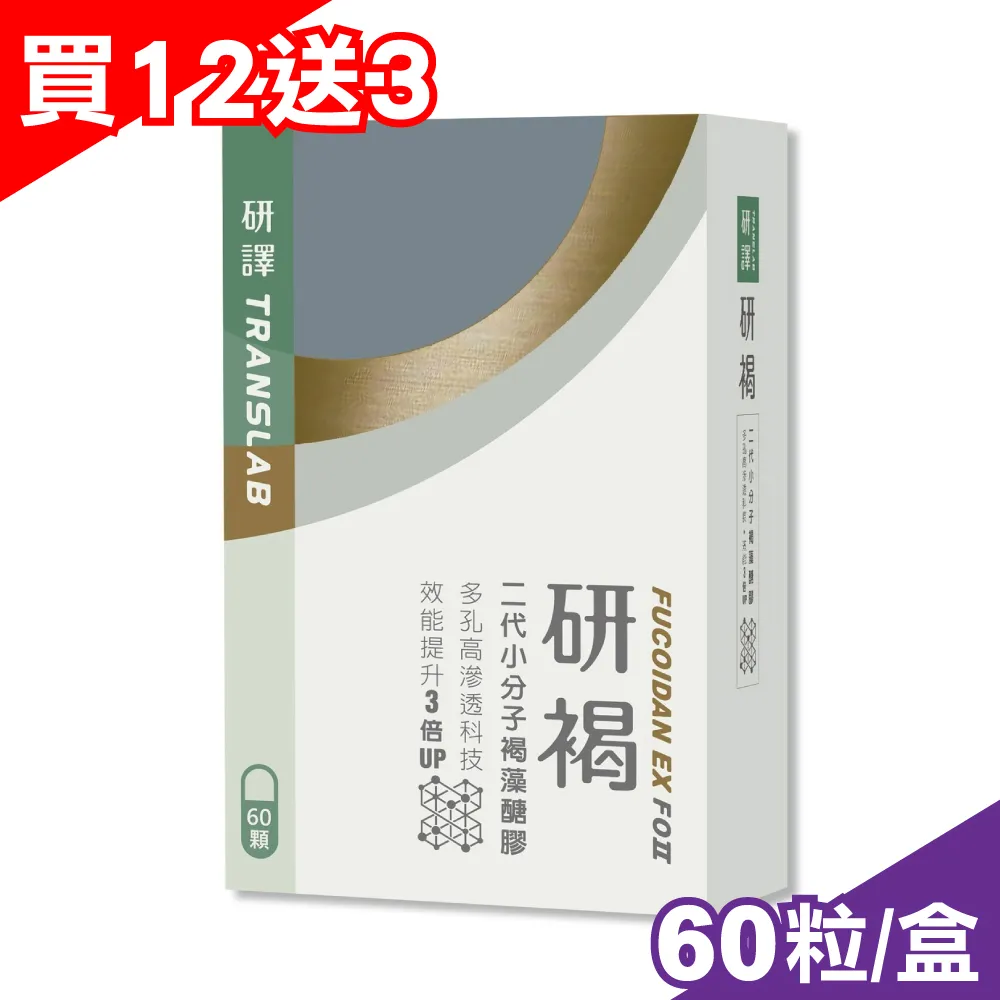 研褐 二代小分子褐藻醣膠 膠囊 (60顆/盒)【杏一】 歷史價格詳細信息