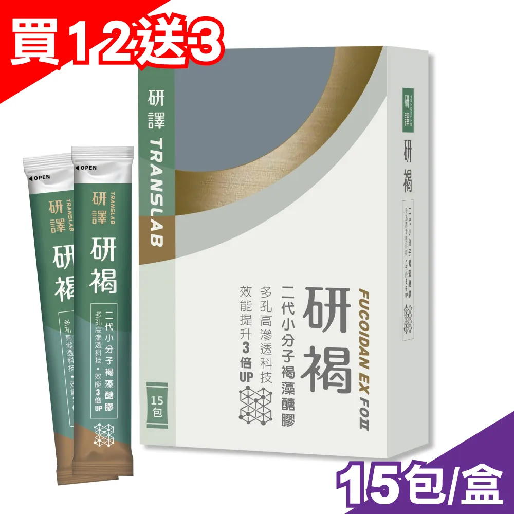 【研褐】二代小分子褐藻醣膠機能飲 10ml 15包/盒(專業醫師推薦) 歷史價格詳細信息
