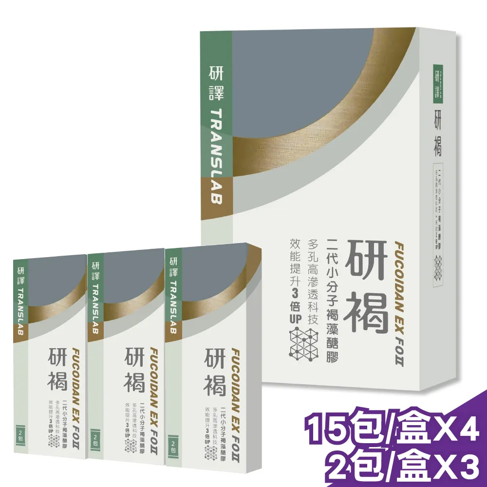 【研褐】二代小分子褐藻醣膠機能飲 10ml 15包/盒(專業醫師推薦) 歷史價格詳細信息